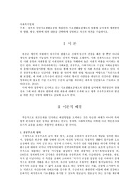 정부의 국민기초생활보장법 개정안의 기초생활보장제도의 맞춤형 급여체계 개편방안의 방향, 대상, 범위에 대한 내용을 간략하게 설명하고 자신의 의견을 기술하시오.