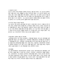 상산고등학교 자기소개서 샘플