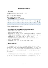 지역사회 보건소 영유아실 예방접종 간호과정