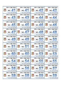 행운권(공통서식) 양식>– 추첨권 양식 서식” style=”width:100%” title=”양식>- 추첨권 양식 서식”><figcaption>양식>- 추첨권 양식 서식</figcaption></figure>
<figure><img decoding=