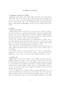 피아제의 인지발달이론_(피아제/인지발달론/교육학개론/교육심리)