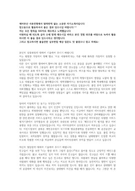 에어부산자기소개서,에어부산합격,에부자소서,예상질문(족보),승무원족보,실무예상rip