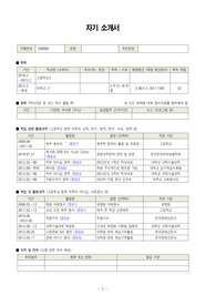 차의과학대학교 약학대학 자기소개서