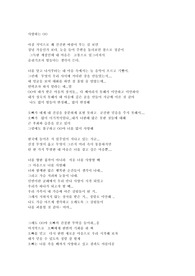 편지 (마음의 상처를 받고 떠난 여자 친구에게 한 번의 기회를 달라는 편지글)