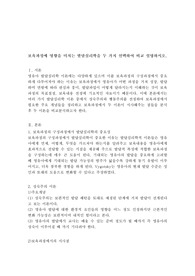 보육과정에 영향을 미치는 발달심리학을 두 가지 선택하여 비교 설명하시오.