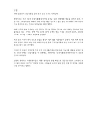 롯데마트 2015 상반기 영업관리 최종합격 자소서