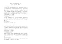 청소년 사회복지 레포트- 청소년 동아리 활성 방안 모색