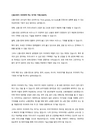 신흥시장이 우리에게 주는 위기와 기회