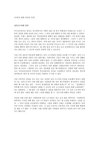성적소수자와 인권