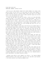 성폭력을 다시 쓴다, 가족과 인권, 가정폭력