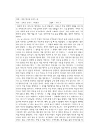지킬 박사와 하이드 씨 독후감상문