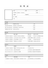 부산 장애인복지지설 실제 합격 이력서&amp;자소서(2015년)
