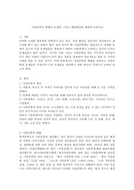 아동문학의 현황과 문제점 그리고 해결방안에 대하여 논하시오.