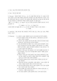 Jolly 튀게 저울에 의한 표면장력 측정