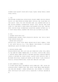 인지발달 이론과 정신분석 이론의 영아기 특징을 기술하고 영아를 바라보는 관점의 차이를 논하시오.