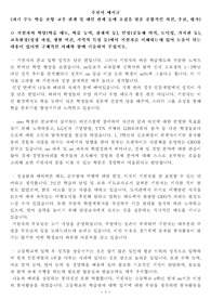 추천서(자기 주도 학습 전형) 예시글들(종합적인 의견, 추천, 평가)