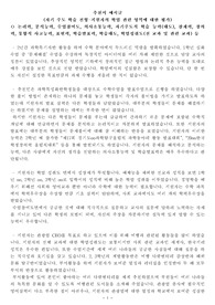 추천서(자기 주도 학습 전형) 예시글들(지원자의 학업 관련 영역에 대한 평가)