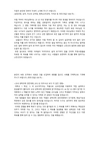 LS전선 합격 자소서!! (자소서)(성장과정)(포부)