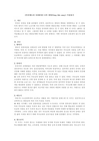 나의 생애사(my life story) 작성하기