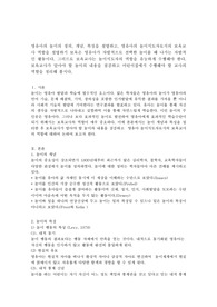 영유아의 놀이의 정의, 개념, 특징을 설명하고, 영유아의 놀이지도자로서의 보육교사 역할을 설명하기 보육은 영유아가 자발적으로 선택한 놀이를 해 나가는 자발적인 활동이다. 그러므로 보육교사는 놀이지도자의 역할을 유능하게 수행해야 한다. 보육교사가 알아야 할 놀이의 내용을 점검하고 어린이집에서 수행해야 할 교사의 역할을 정리해 봅시다.