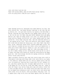 [주제: 수면의 특징과 기능에 대한 이해] 적절한 수면의 중요성을 설명하고, REM 수면 단계의 특징과 중요성을 기술하시오. 자신의 수면 습관을 돌아보고 개선할 점이 있는지 서술하시오.