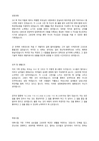 수협중앙회 : 경력 전산 최종합격 자기소개서