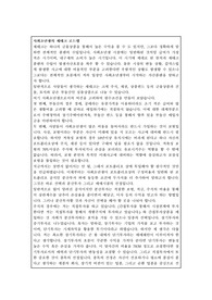 재테크 아이디어 사례(부제:사회초년생의 재태크 로드맵)