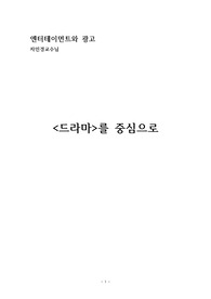 생각의 탄생 독후감 입니다. A0 받은 독후감입니다. 자신만의 창의력으로 기술했습니다. A학점 받았습니다.