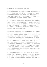 관계 수업 독후감 감상문 데이비드 번즈
