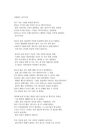 편지 (아내가 아픈 남편에게)
