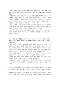 여천NCC 자기소개서 합격우수예문, 여천NCC 자소서 항목 첨삭,여천엔씨씨 자기소개서,여천NCC 연봉,여천NCC 채용, 여천NCC 합격 자소서,여천NCC 합격 자기소개서, 여천ncc 초봉,여천NCC 공무·생산직·경영지원·영업직 채용,여천ncc인턴자소서,여천ncc 스펙,여천NCC 지원동기