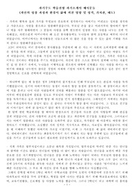 자기주도 학습전형 자기소개서 예시문(자신의 성장 과정과 환경이 삶에 끼친 영향 및 성격, 가치관, 태도)