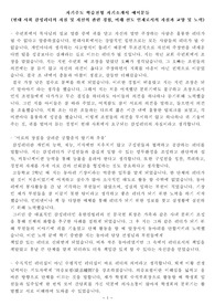 자기주도 학습전형 자기소개서 예시문들(현대 사회 감성리더의 자질 및 자신의 관련 경험, 미래 선도 인재로서의 자질과 교양 및 노력)