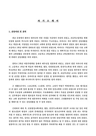 자기소개서(신학교지원)