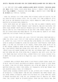 자기주도 학습전형 자기소개서 매우 많은 여러 가지 문항별 예시문들(교내외 여러 가지 활동들 외)