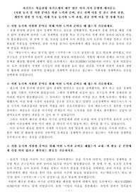 자기주도 학습전형 자기소개서 매우 많은 여러 가지 문항별 예시문들(지원 동기 및 지원 분야를 위한 노력과 준비, 진로 선택 이유 및 진로 관련 강점, 개인적 경험 및 특성, 미래 목표 동기와 노력 과정, 전공 선택 이유 및 장래 목표)