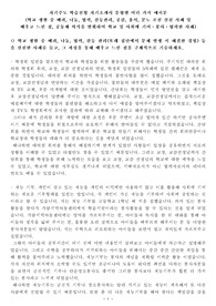자기주도 학습전형 자기소개서 문항별 여러 가지 예시문(학교 생활 중 배려, 나눔, 협력, 갈등관리, 공감, 용서, 분노 조절 실천 사례 및 배우고 느낀 점, 공동체 의식을 발휘하여 학교 및 사회에 기여․봉사․협력한 사례)