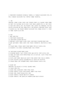 1) 현대사회의 특성(현상과 문제점)을 나열하고 2) 사람들의 정신건강에 미치는 영향 3) 사람들의 정신건강에 미친 구체적인 사례를 작성하시오.