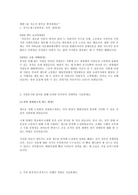태광그룹 태광산업 합격자소서