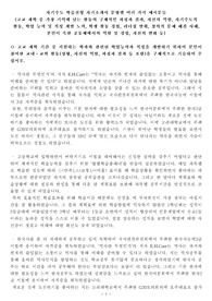 자기주도 학습전형 자기소개서 문항별 여러 가지 예시문들(고교 재학 중 가장 기억에 남는 활동의 구체적인 과정과 결과, 자신의 역할, 자기주도적 활동, 학업 능력 및 적성 계발 노력, 학생 활동 경험, 리더십 발휘, 창의적 문제 해결 사례, 본인이 속한 공동체에서의 역할 및 경험, 자신의 변화 등)