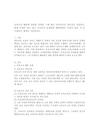 보육교사 배출에 관련된 정책과 그에 따른 보육교사의 전문성을 서술하고, 현재 문제가 되고 있는 교사들의 문제점과 해결방법은 무엇이 있을 지 등 구체적인 생각을 기술하시오