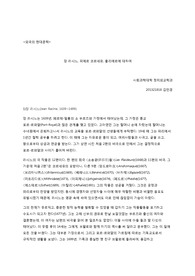 고전주의 작가들 생애