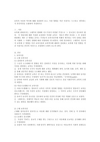 보육의 사상과 역사에 대해 정리하여 보고, 가장 영향을 끼친 사상가는 누구라고 생각하는지 본인의견을 포함하여 작성하시오