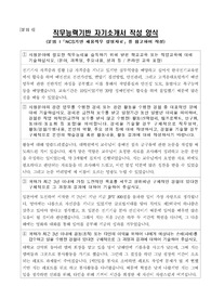 한국전력공사 자기소개서 합격예문(송배전)+한전면접후기, 한국전력 직무능력기반 자기소개서, kepco 한국전력공사 자소서 첨삭 항목, 한전 자기소개서, 한국전력공사 채용, 한국전력공사 연봉, 한국전력공사 송배전 자기소개서, 한전 송배전 자소서, 한국전력 자기소개서,한국전력 자소서 예문, 한국전력공사 합격자소서,한전 지원동기,한국전력공사 인턴자기소개서