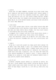일본항공 자기소개서 합격우수예문, JAL항공 지상직 자기소개서, 일본항공 지상직 자소서 항목 첨삭, 일본항공 연봉,일본항공 채용, 일본항공 합격 자소서,일본항공 합격 자기소개서, 일본항공 지원동기,일본항공 지상직승무원 자기소개서