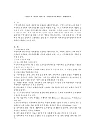 &#039;지역사회 복지의 이론&#039;과 &#039;교환이론&#039;에 대하여 설명하시오.