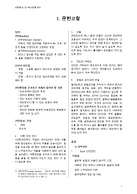 [인기자료]견인장치&amp;석고붕대와 간호과정