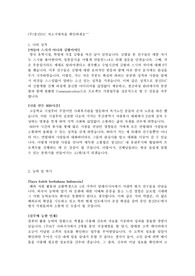 2014년도 창신INC 합격자소서