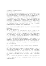 한국투자증권 서류합격 자기소개서