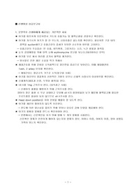 아동간호학 신생아실 실습보고서 정상신생아 아프가, 발달사정